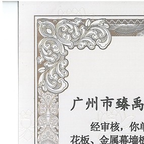 綠色環保產品