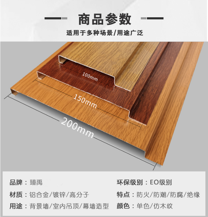 G型鋁條扣參數